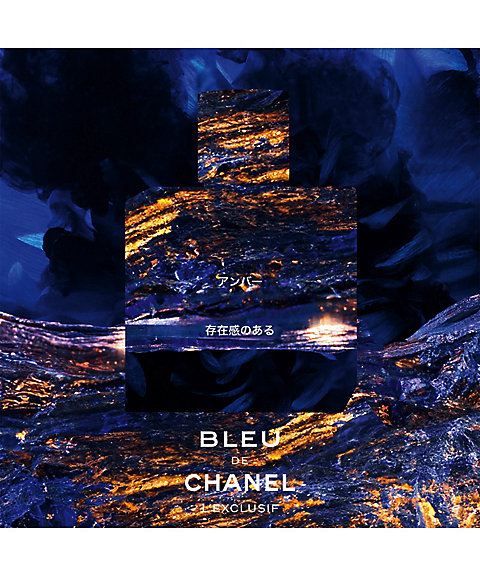CHANEL（CHANEL） ブルー ドゥ シャネル レゼクスクルジフ パルファム