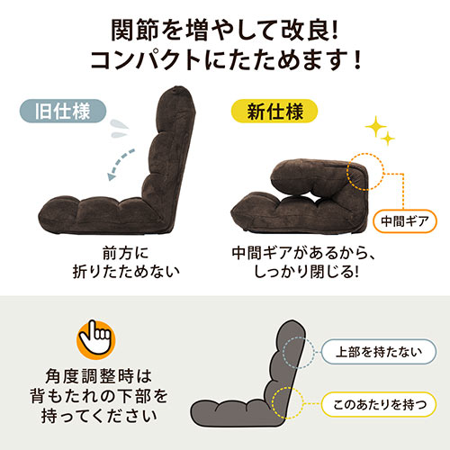 ふわふわ座椅子 マイクロファイバー生地 42段階リクライニング