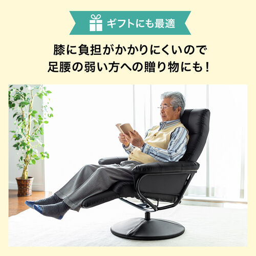 リクライニングチェア オットマン内蔵 360度回転 無段階リクライニング