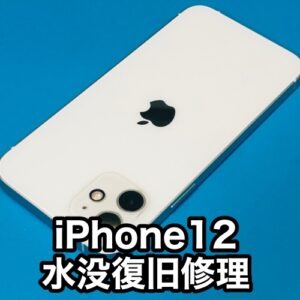 iPhone12修理山梨】山梨県で一番早くアイフォン12の修理料金からガラス