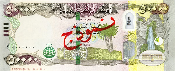 商品と価格 | イラクディナール販売・両替ショップ