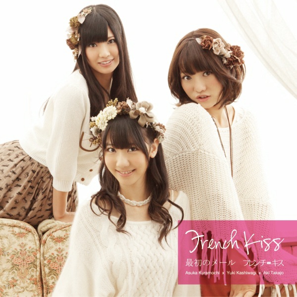 French Kiss (TYPE-B) - Album by フレンチ・キス - Apple Music
