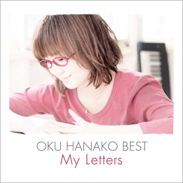 奥華子ALL TIME BEST - Hanako Oku的專輯- Apple Music
