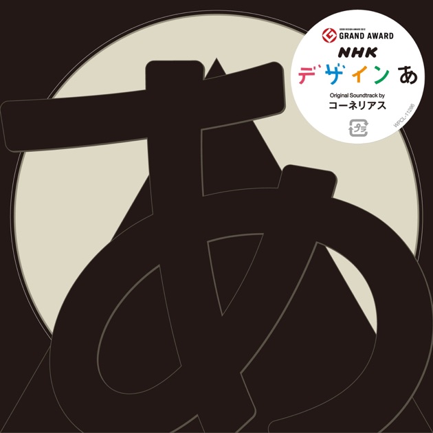 The First Question Award - Corneliusのアルバム - Apple Music