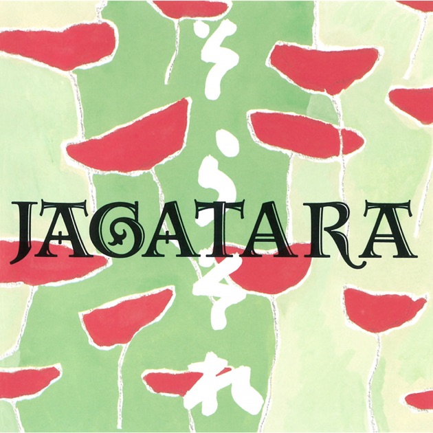君と踊りあかそう日の出を見るまで (Live) - JAGATARAのアルバム