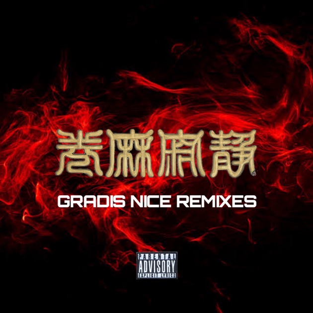 BOY MEETS WORLD - REMIX - 仙人掌のアルバム - Apple Music
