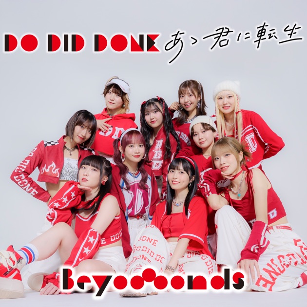 BEYOOOOONDS 3rd - Album by BEYOOOOONDS - Apple Music
