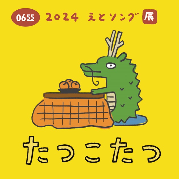 がんばれ!メロディー - 柴田聡子のアルバム - Apple Music