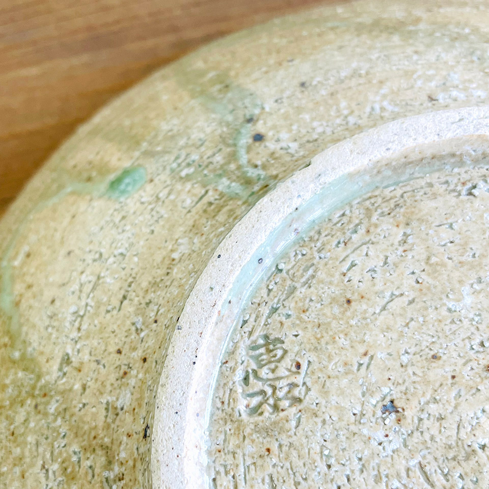 灰釉中鉢【恵水窯（鎌田 恒之）】※受注生産