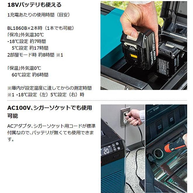 マキタ（makita） 充電式 保冷温庫 CW004GZ 青 CW004GZO オリーブ