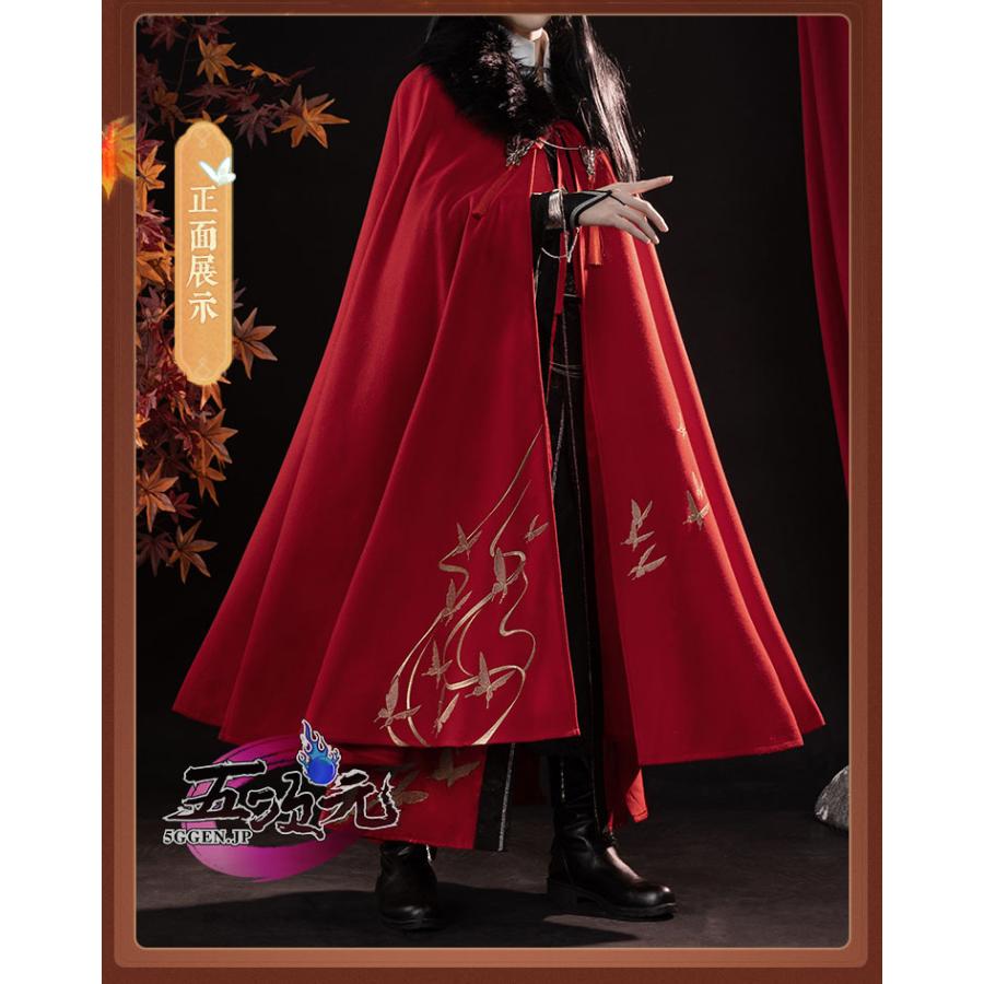 猫屋小舗 天官賜福 コスプレ 衣装 漫画 鬼王 花城 マント ※ウィッグ