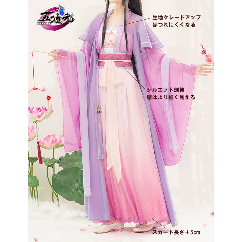 猫屋小舗 魔道祖師 公式衣装 コスプレ 江厭離 成年ver 2.0復刻版 : 五
