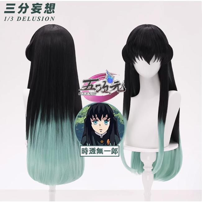 三分妄想 鬼滅の刃 コスプレ 鬼殺隊 時透無一郎 衣装 ※ウイッグ 靴 刀