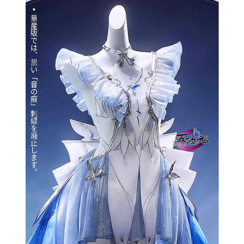 三分妄想 鳴潮 コスプレ ショアキーパー 衣装 ※ウィッグ 靴 追加可能