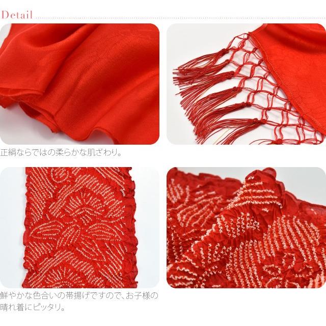 なごみや 七五三 帯揚げ しごき セット 通年用 日本製 子供用 正絹