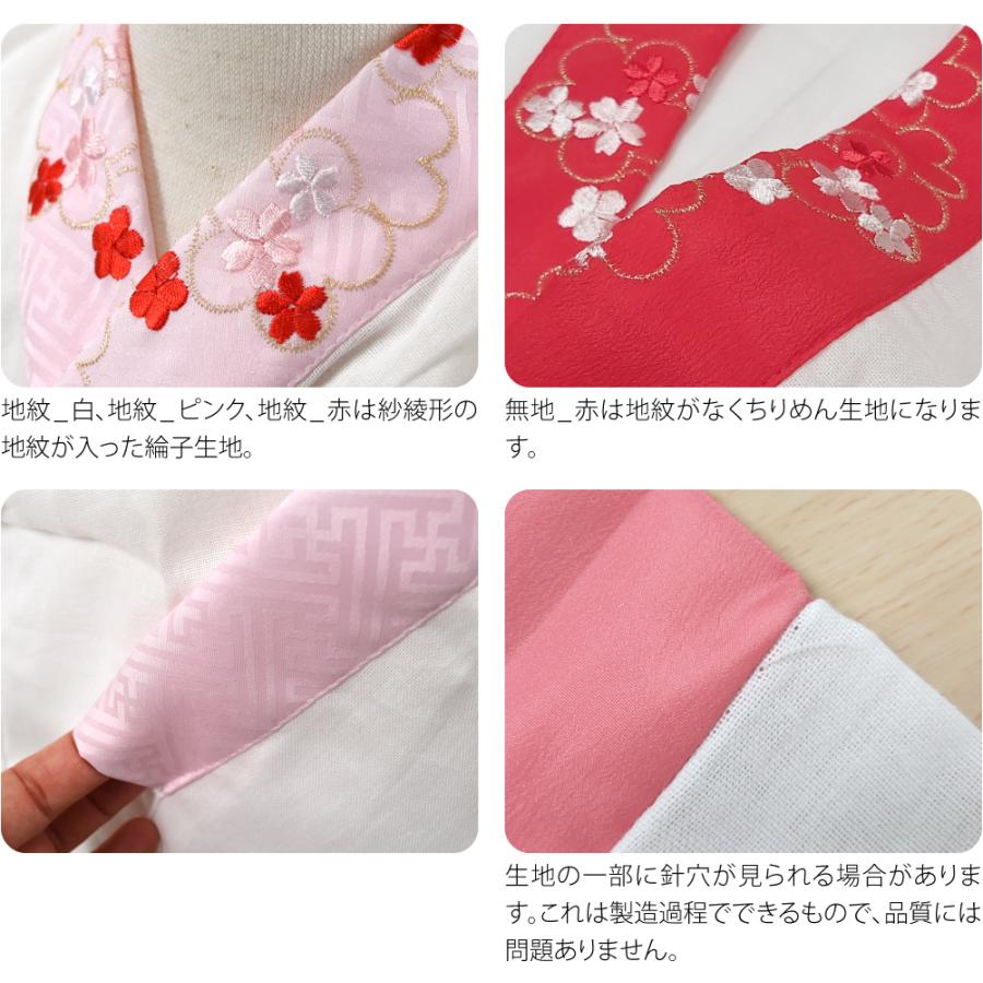 なごみや 七五三 肌襦袢 裾よけ セット 通年用 日本製 子供用 半衿付き