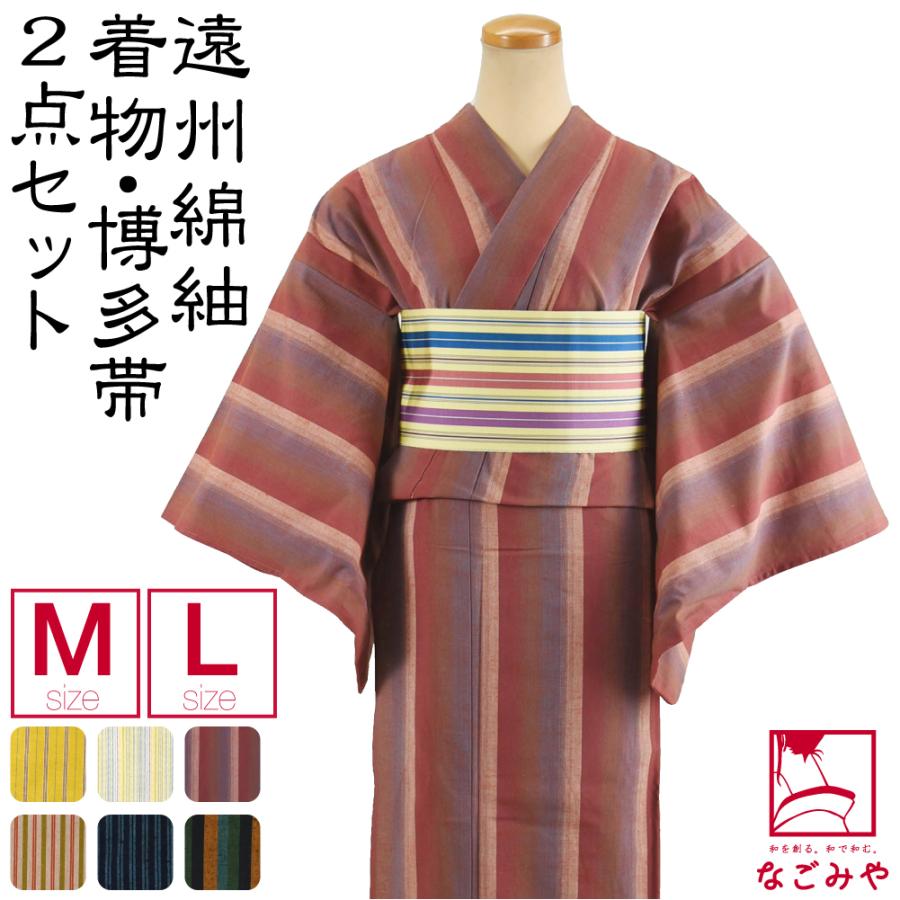 なごみや 洗える 木綿 着物 セット 単衣用 日本製 遠州綿紬 着物 浴衣