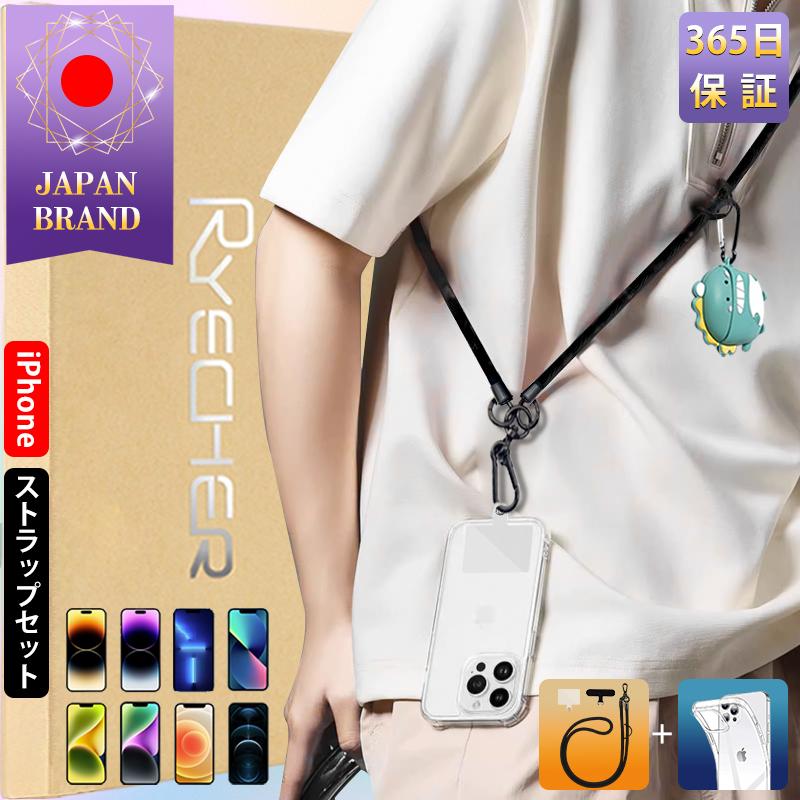 RYECHER iPhone 携帯ストラップ スマホショルダー ネックストラップ