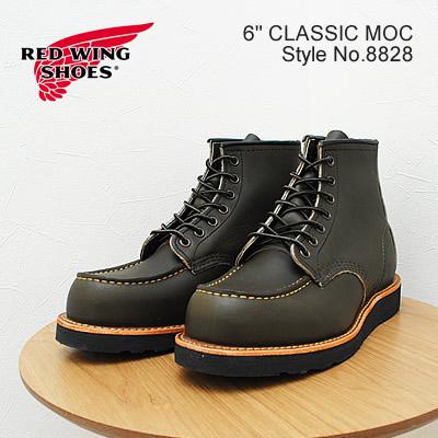 RED WING SHOES（レッドウィング） RED WING Style No.8828