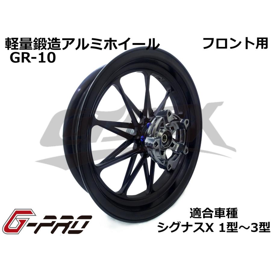 G-PRO】GR-10 鍛造アルミホイール フロント用 シグナスX 1型〜3型