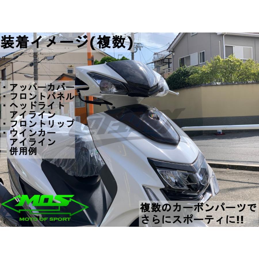 MOS】カーボンフロントパネルカバー 貼付型 シグナスX 5型 SED8J