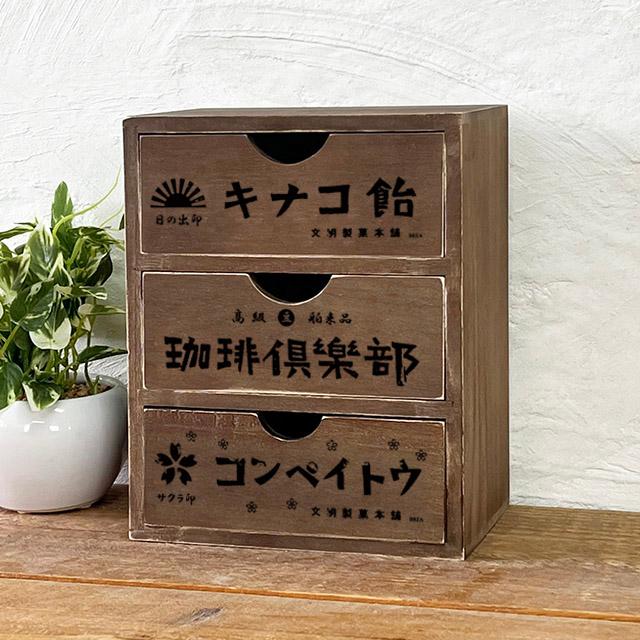 レトロ雑貨 昭和レトロ 木箱 収納ボックス アンティーク ミニチェスト