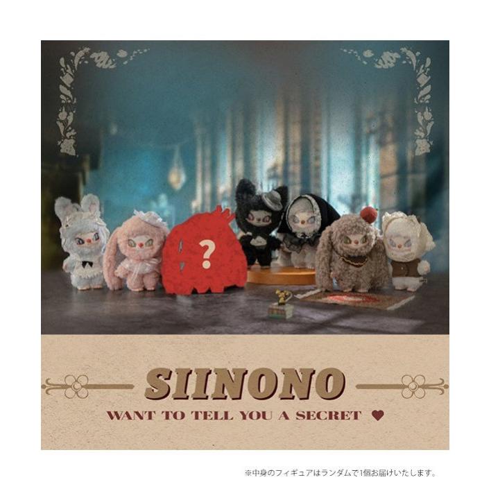 シノノ SIINONO WANT TO TELL YOU A SEACLET バラ 1パック : COX
