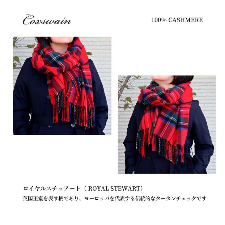 カシミヤ100% 大判ストール RED 赤 チェック 内モンゴル産 カシミア