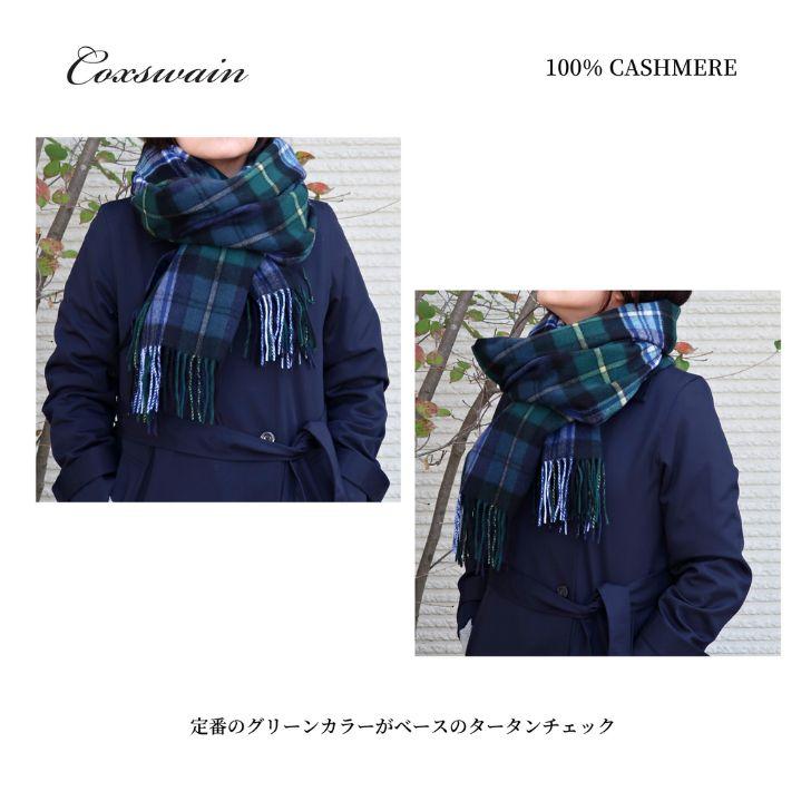 カシミヤ100% 大判ストール ネイビー グリーン チェック 内モンゴル産