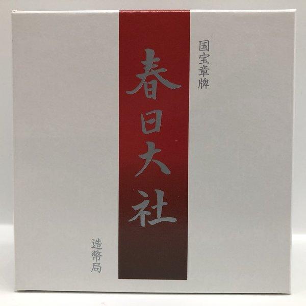 国宝章牌「春日大社」造幣局 記念メダル（純銀製） 銀メダル 記念