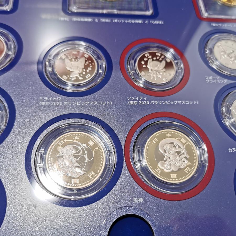 希少】東京2020オリンピック・パラリンピック 全37種類 特別記念貨幣