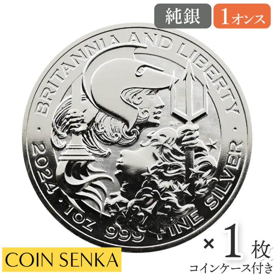 ☆即納追跡可☆ イギリス 2024 チャールズ3世 ブリタニア＆リバティ 2