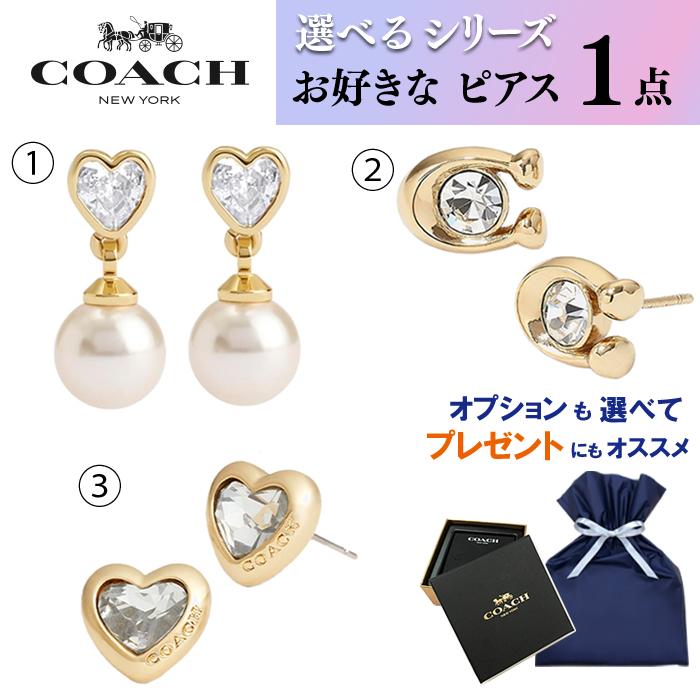 COACH（コーチ） 【並行輸入品】(2)COACH 【デザインが選べるピアス1点