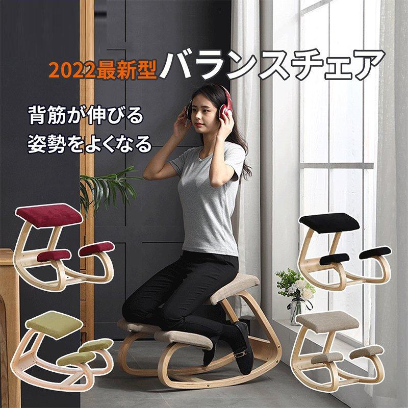 姿勢矯正椅子 バランスチェア バランスチェアー 学習イス 木製 北欧