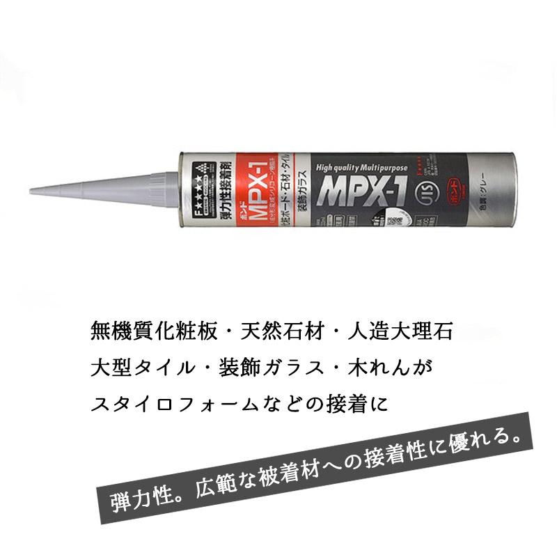 ボンド コニシ MPX-1 *ボンド* TM工法専用接着剤 成分形変成シリコーン