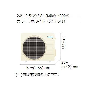 S223ATES-W】ダイキン2023年モデルルームエアコン Eシリーズ6畳用