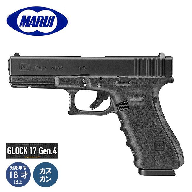 TOKYO MARUI（東京マルイ） 【東京マルイ】18才以上用ガスブローバック