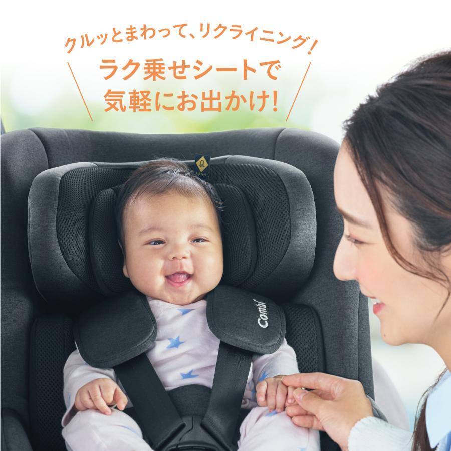 クルムーヴ チャイルドシート ISOFIX 回転式 新生児 から 4歳 コンビ