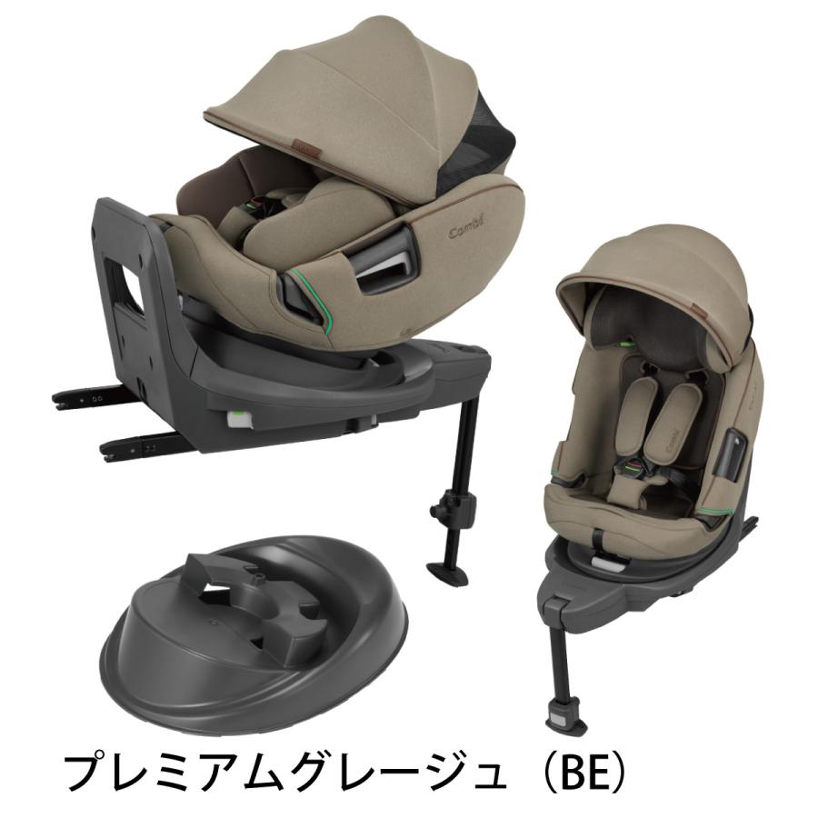 Combi（コンビ） チャイルドシート 回転式 新生児 から 7歳 ロング