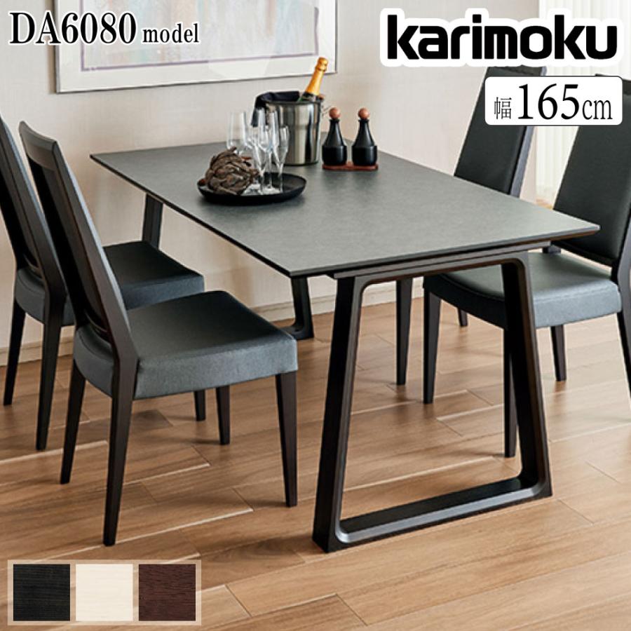カリモク家具（KARIMOKU FURNITURE） DA5580 ZW Z Y K 001 002 003