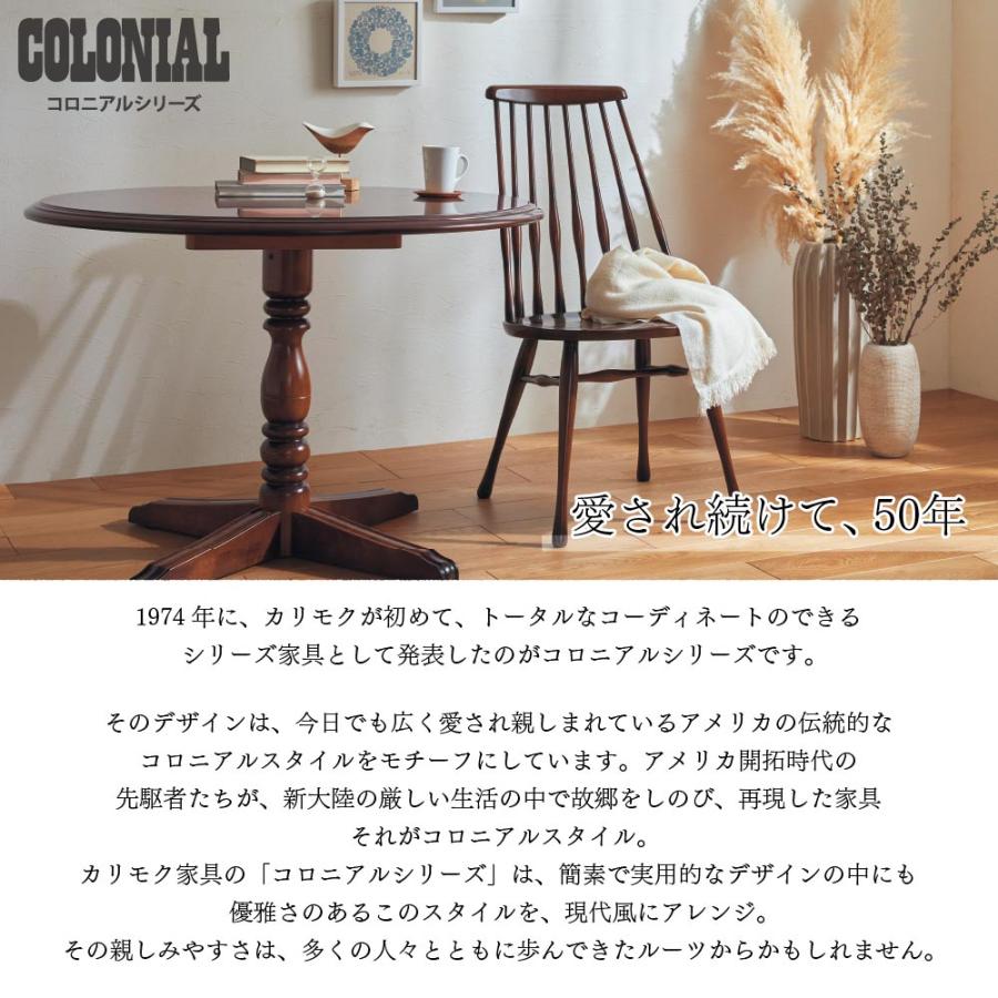 COLONIAL（カリモク家具） 【開梱設置付き】 カリモク家具 EC4300NK