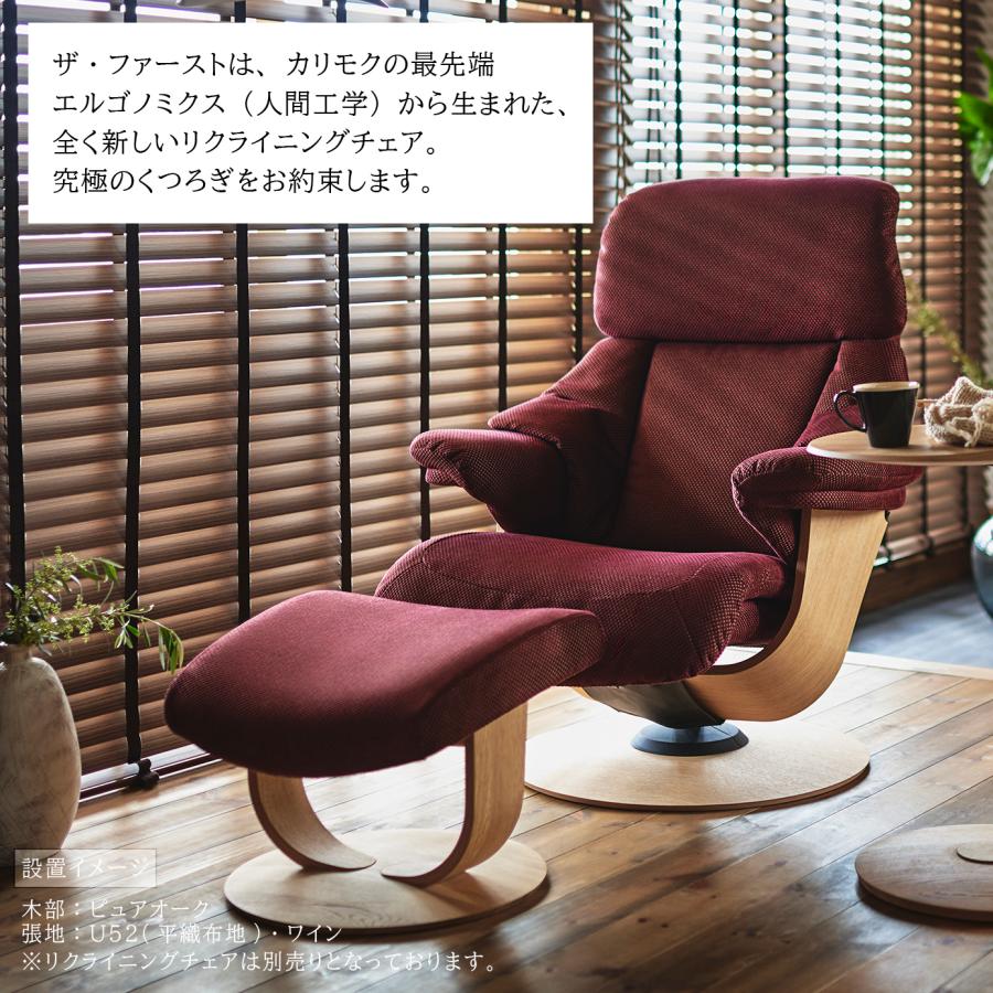 The First（カリモク家具） カリモク家具 RU0106 RU0156