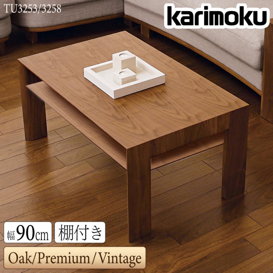 Karimoku カリモク家具 Chitano センターテーブル L036