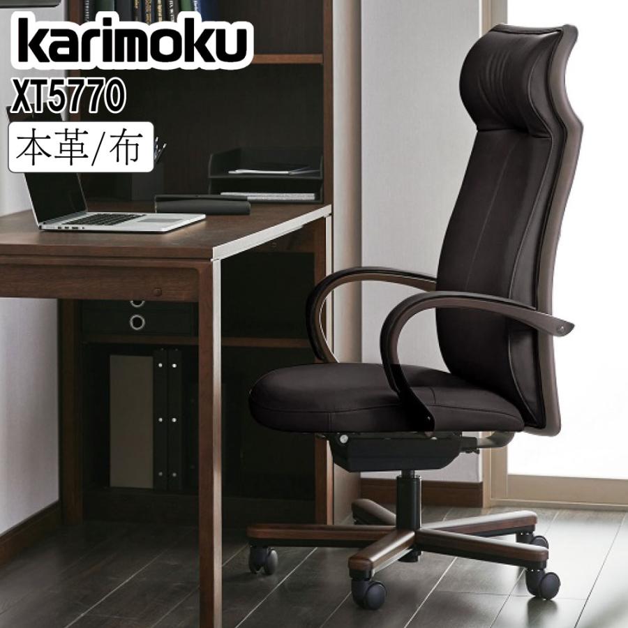 カリモク家具（KARIMOKU FURNITURE） 【開梱設置付】 XT5770 K H V