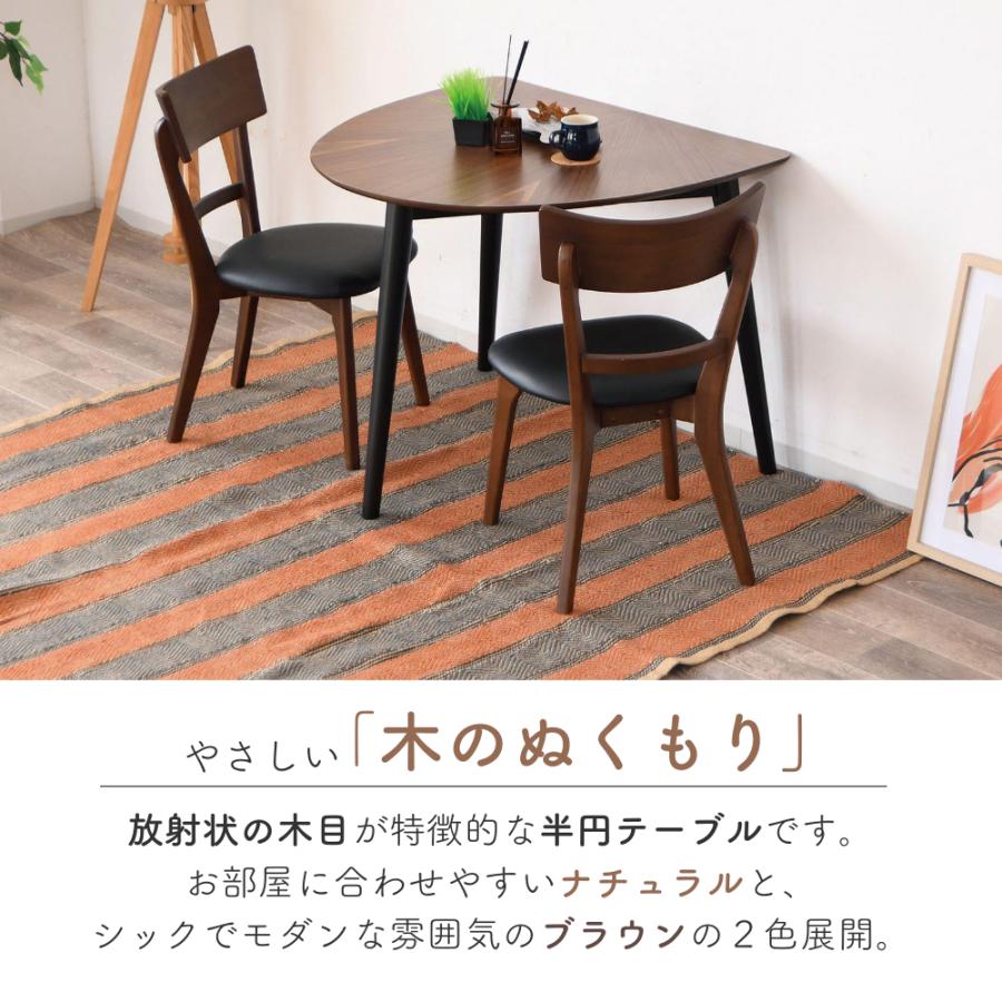 半円 ダイニングテーブル 天然木 90 半円テーブル 壁付け カフェ