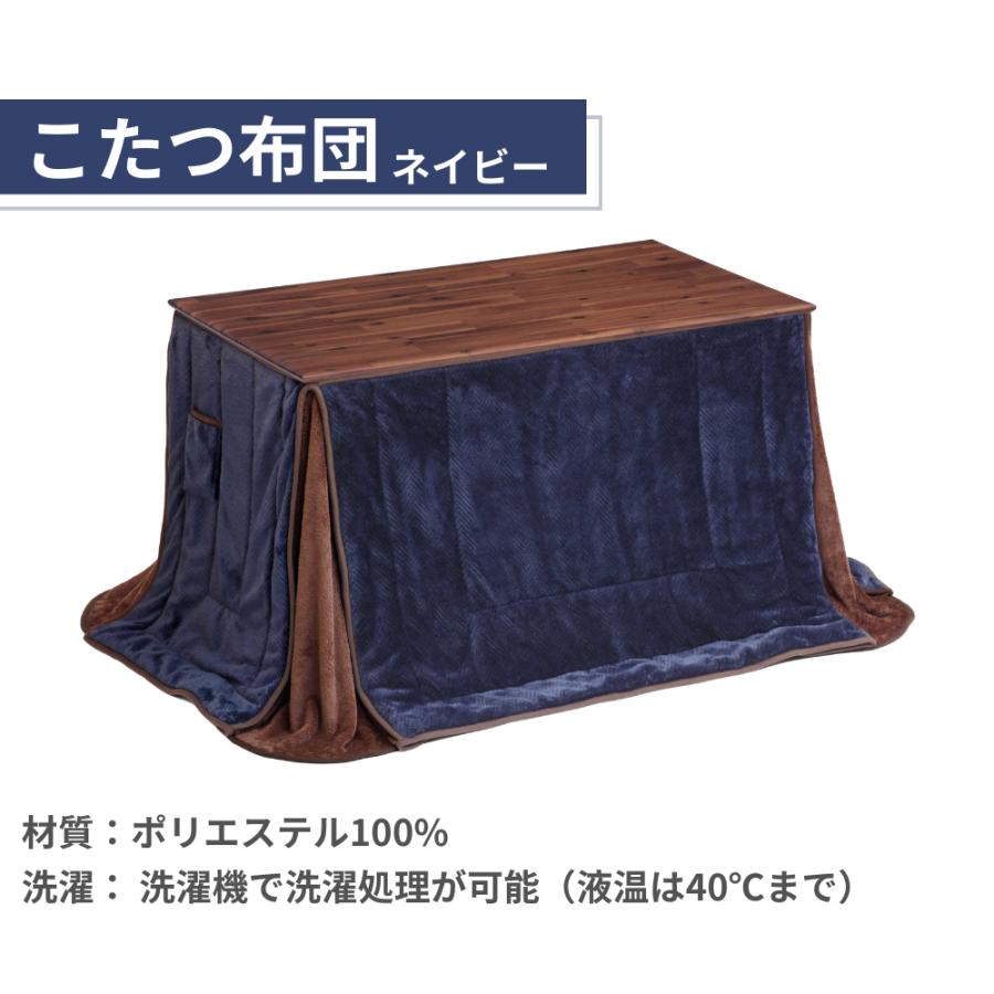 協立工芸 こたつ布団 単品 105cm幅用 ダイニングこたつ用 ハイタイプ
