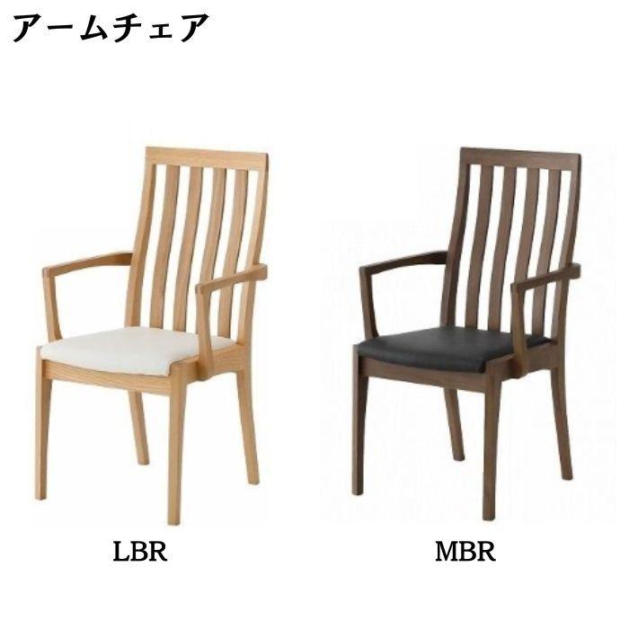 シギヤマ家具工業 BRAY アームチェア ダイニングチェア 食堂椅子