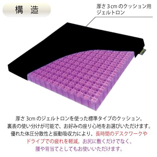 GELTRON ジェルトロン クッション シングル 42 GTC1M Mサイズ 体圧