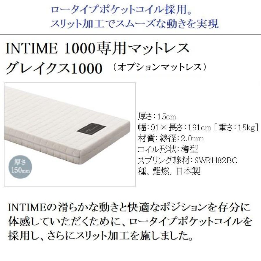 特典付き】開梱設置付き パラマウントベッド インタイム1000 3モーター