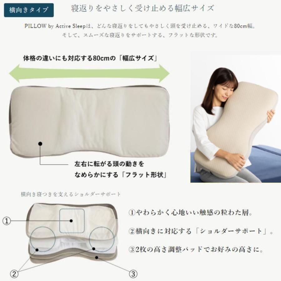 パラマウントベッド（PARAMOUNT BED） アクティブスリープ ピロー 枕